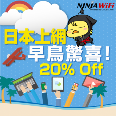 NinjaWiFi Early Bird Campaign